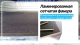 Фанера ФОФ сетчатая 18мм 3000х1500 мм сорт 1/2 березовая