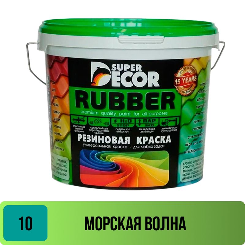 Краска резиновая Супер Декор №10 Морская волна 12 кг