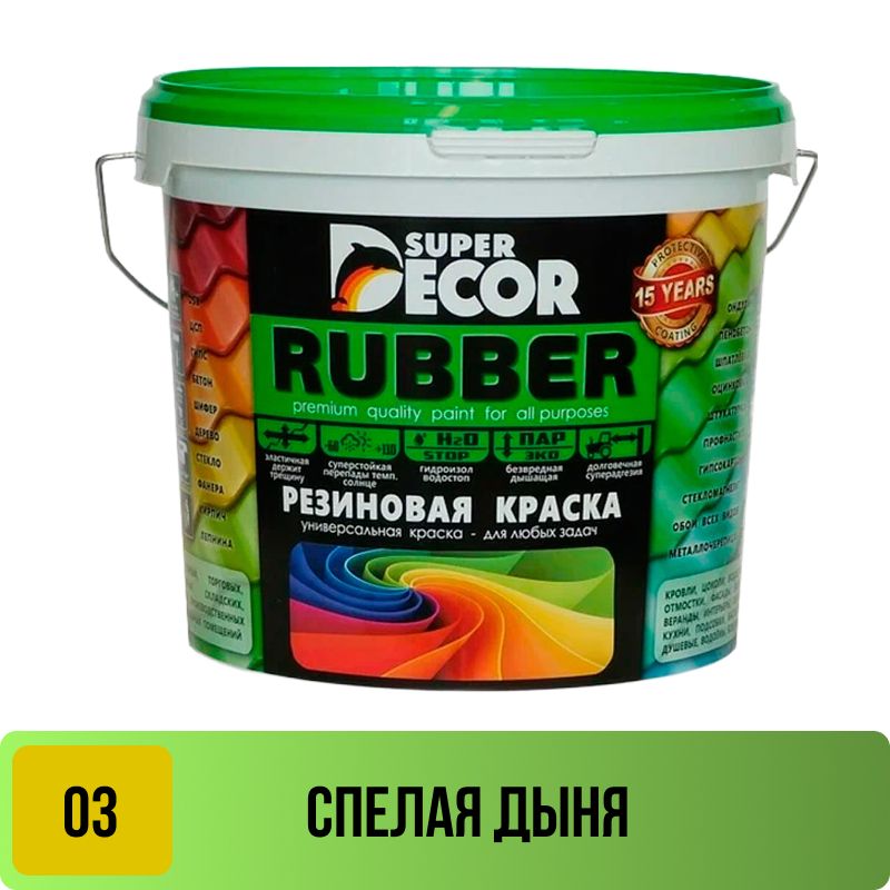 Краска резиновая Супер Декор №03 Спелая дыня 40 кг Супер Декор