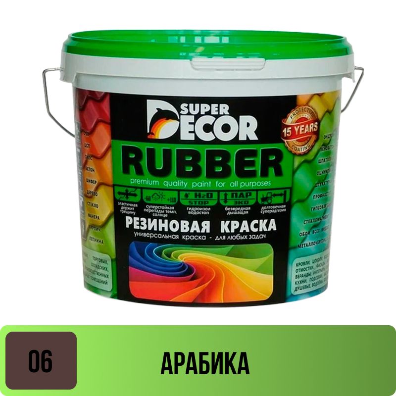 Краска резиновая Супер Декор №06 Арабика 3 кг