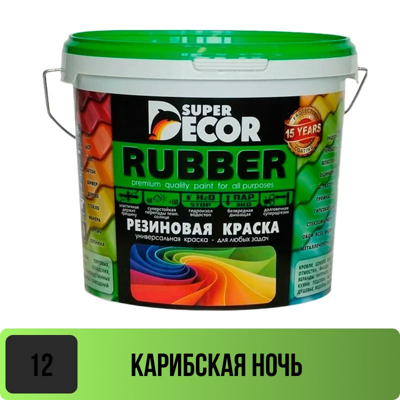Краска резиновая Супер Декор №12 Карибская ночь 1 кг