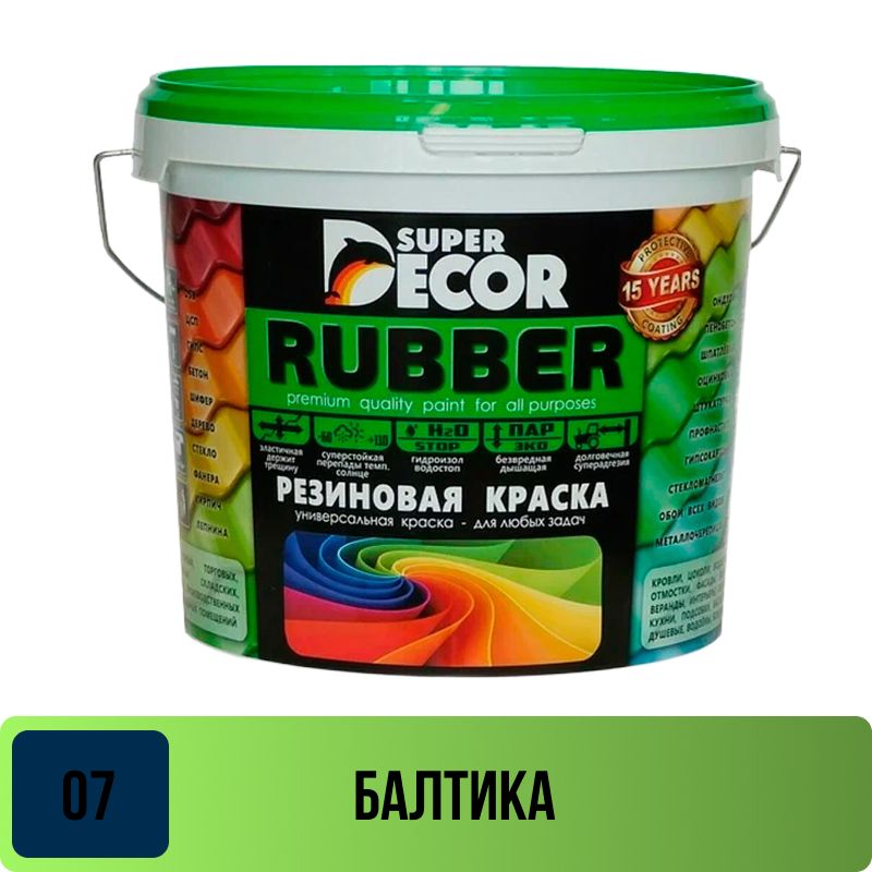 Краска резиновая Супер Декор №07 Балтика 1 кг