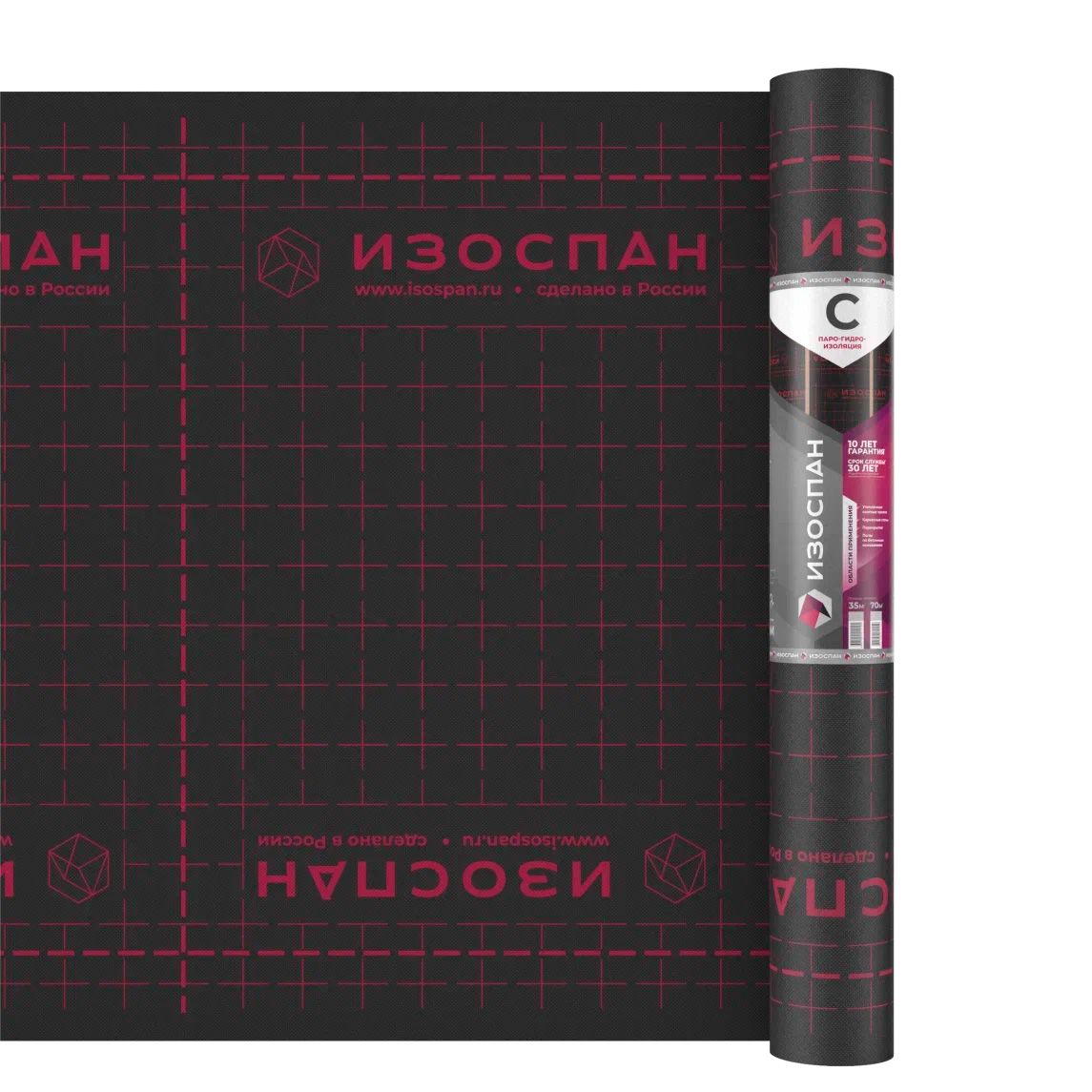 Мембрана Изоспан С (ширина 3,2м) гидро-пароизоляционная мембрана 70м2