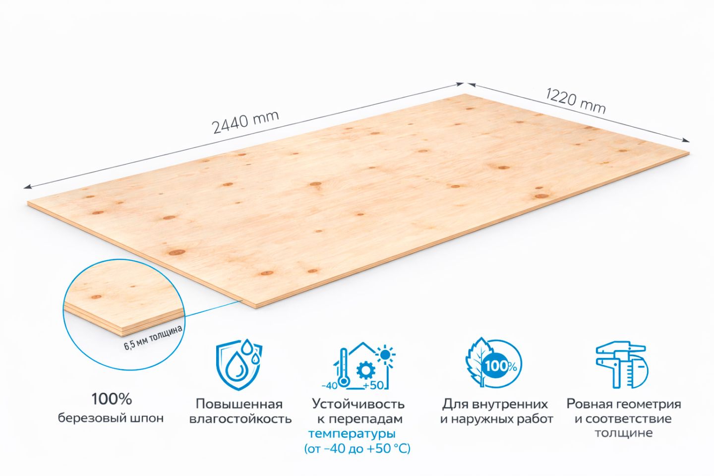 Фанера ФСФ 6,5мм 2440х1220 мм сорт 4/4 нешлифованная березовая влагостойкая