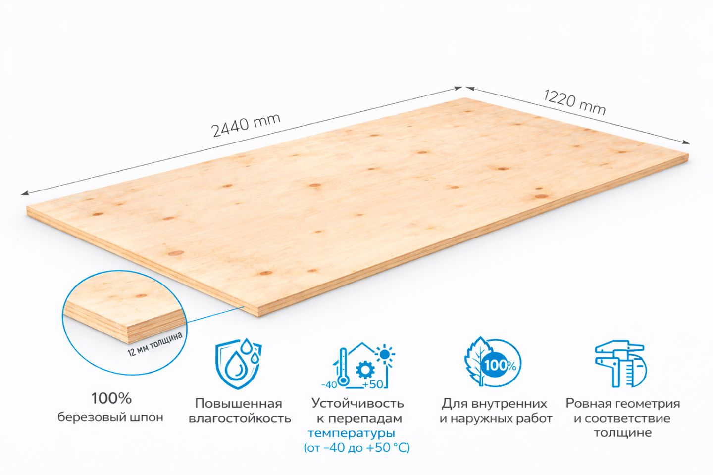 Фанера ФСФ 12мм 2440х1220 мм сорт 4/4 нешлифованная березовая влагостойкая