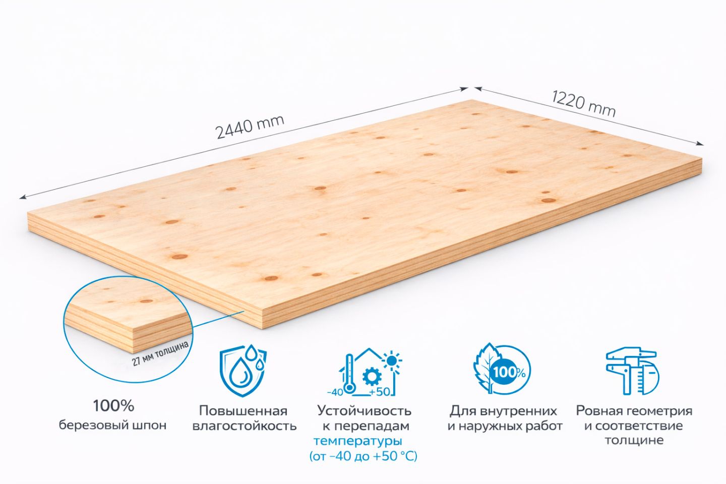 Фанера ФСФ 27мм 2440х1220 мм сорт 2/2 шлифованная Ш2 березовая влагостойкая