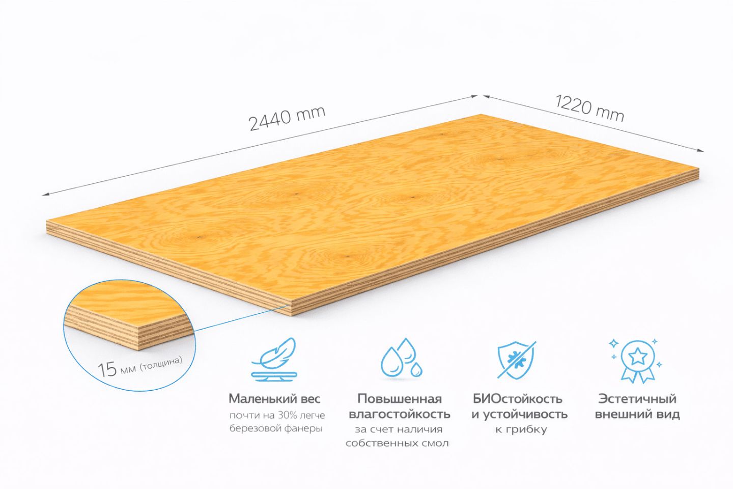 Фанера ФСФ 15 мм 2440х1220 мм сорт 1/2 шлифованная хвойная влагостойкая Larch Лиственница